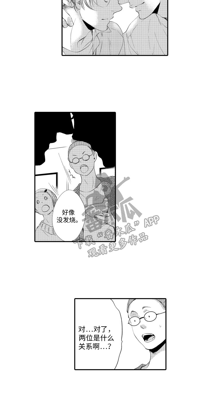 第10章：亲密10
