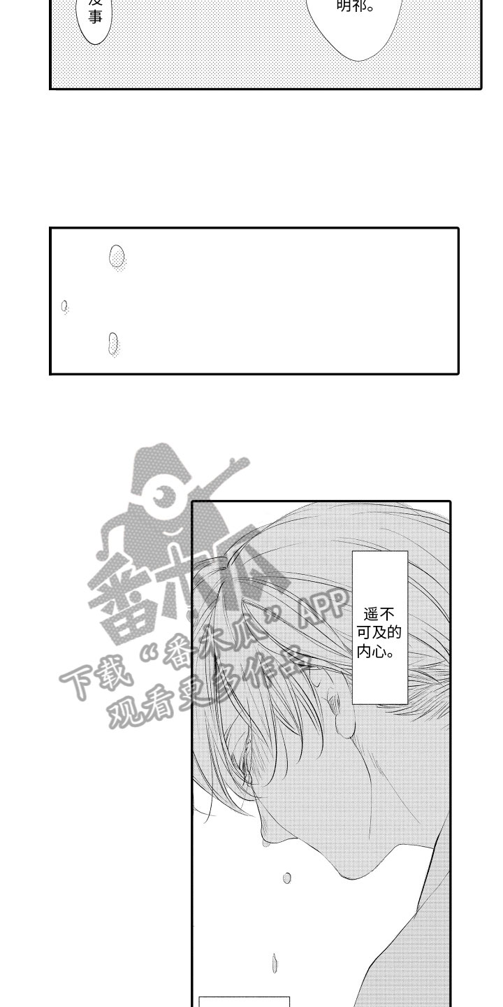 第13章：距离8