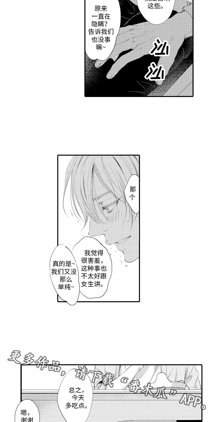第10章：亲密12