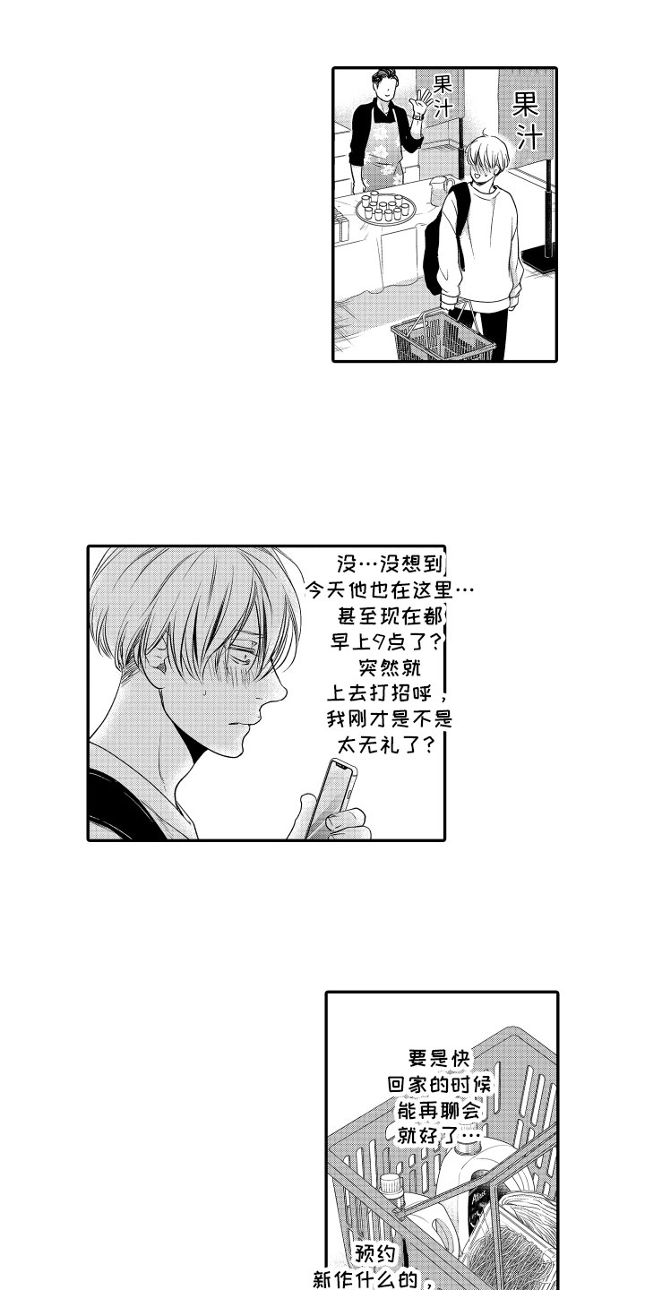第3章：再遇5