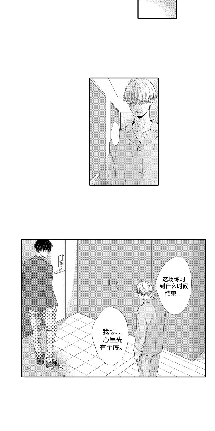 第13章：距离5