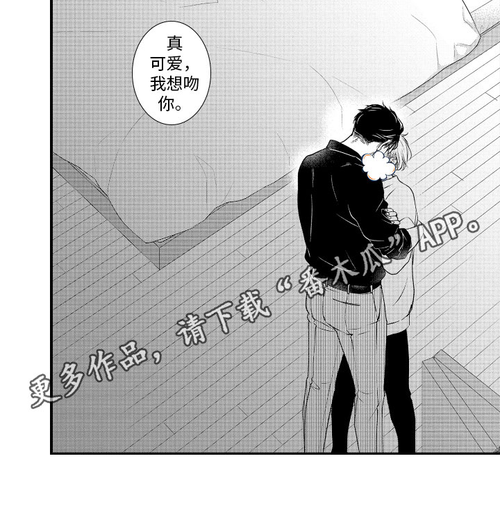 第4章：憧憬12
