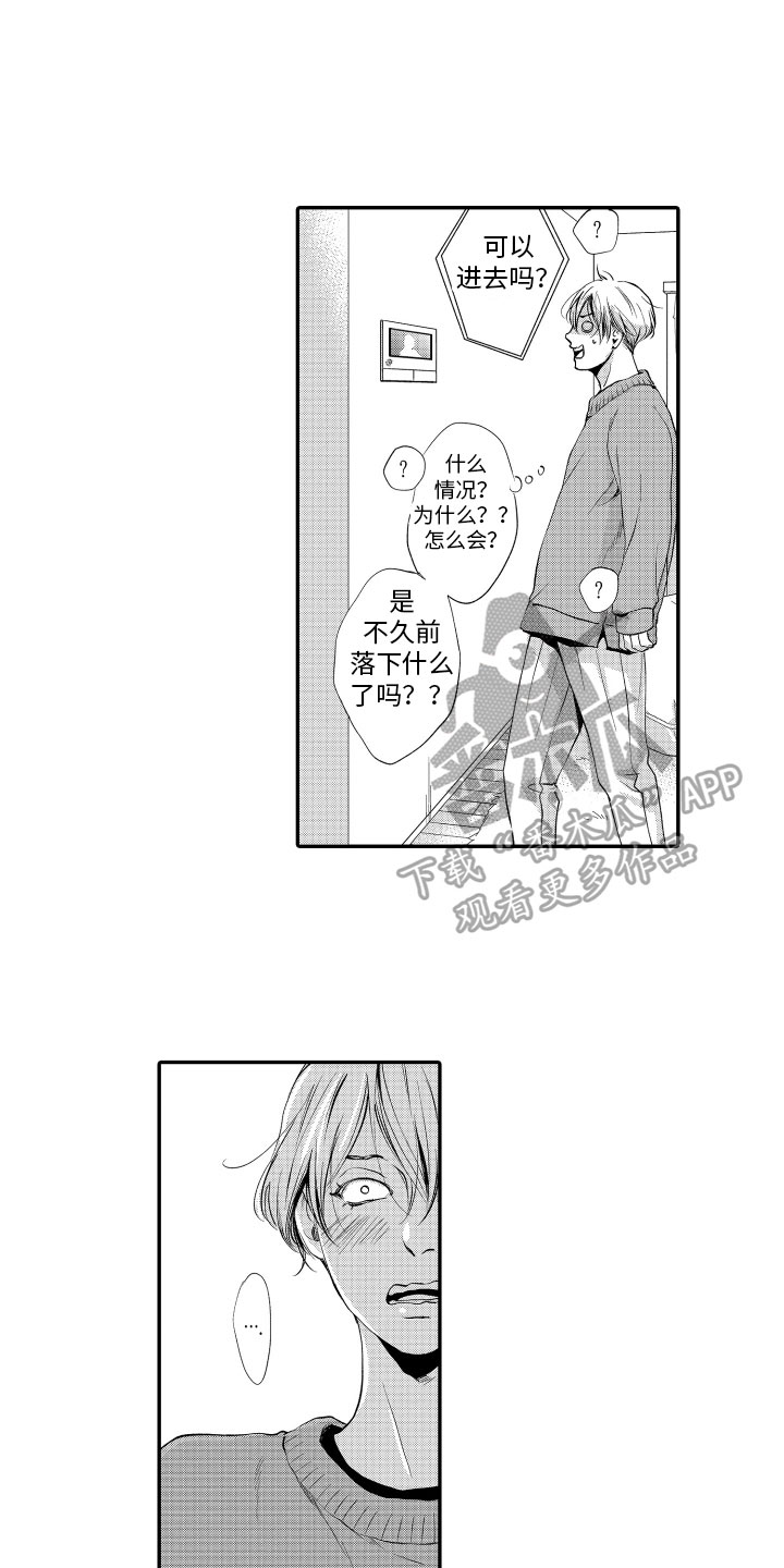 第7章：苦恼3