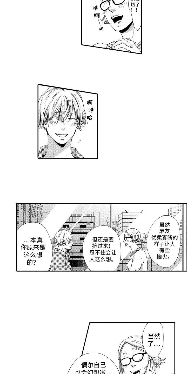 第1章：粉丝2