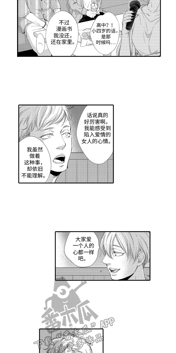 第14章：追问8