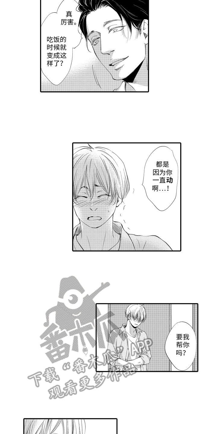 第11章：一起学习8