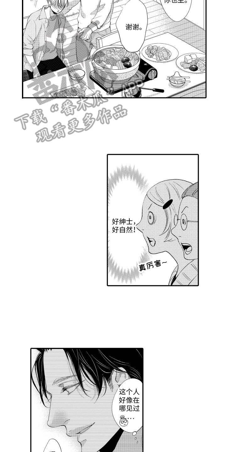 第10章：亲密4