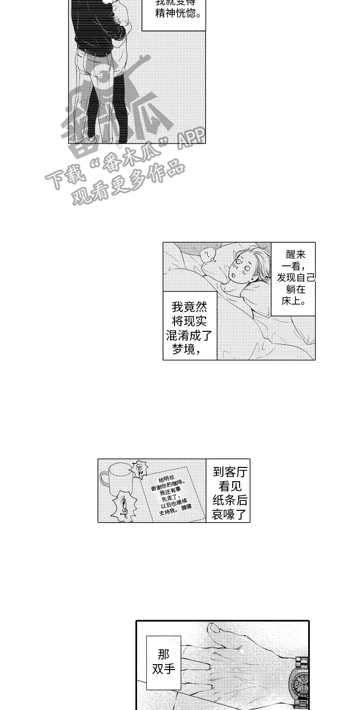 第5章：胡思乱想9