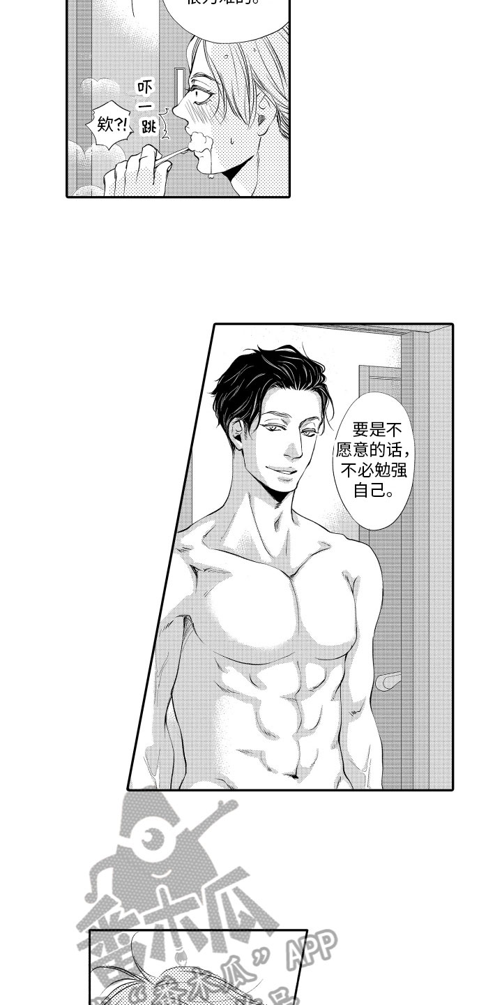 第8章：邀请7