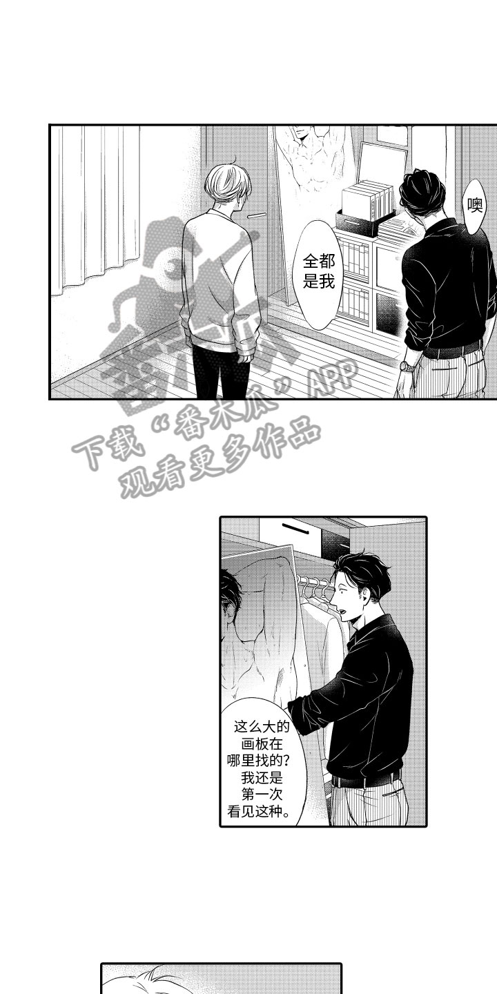 第4章：憧憬7