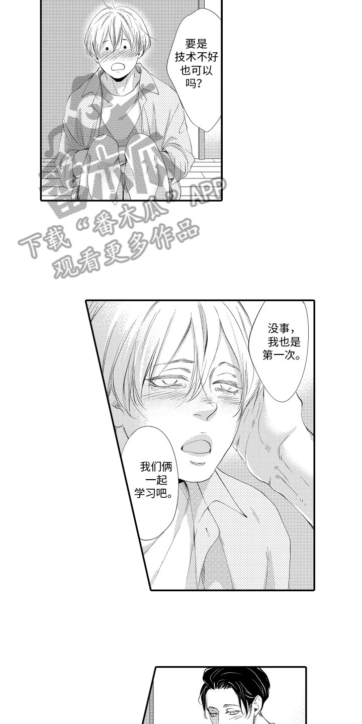 第11章：一起学习11