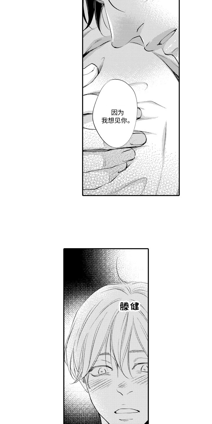 第18章：表白6