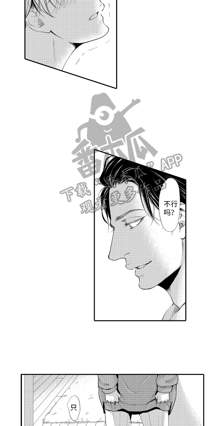 第8章：邀请3