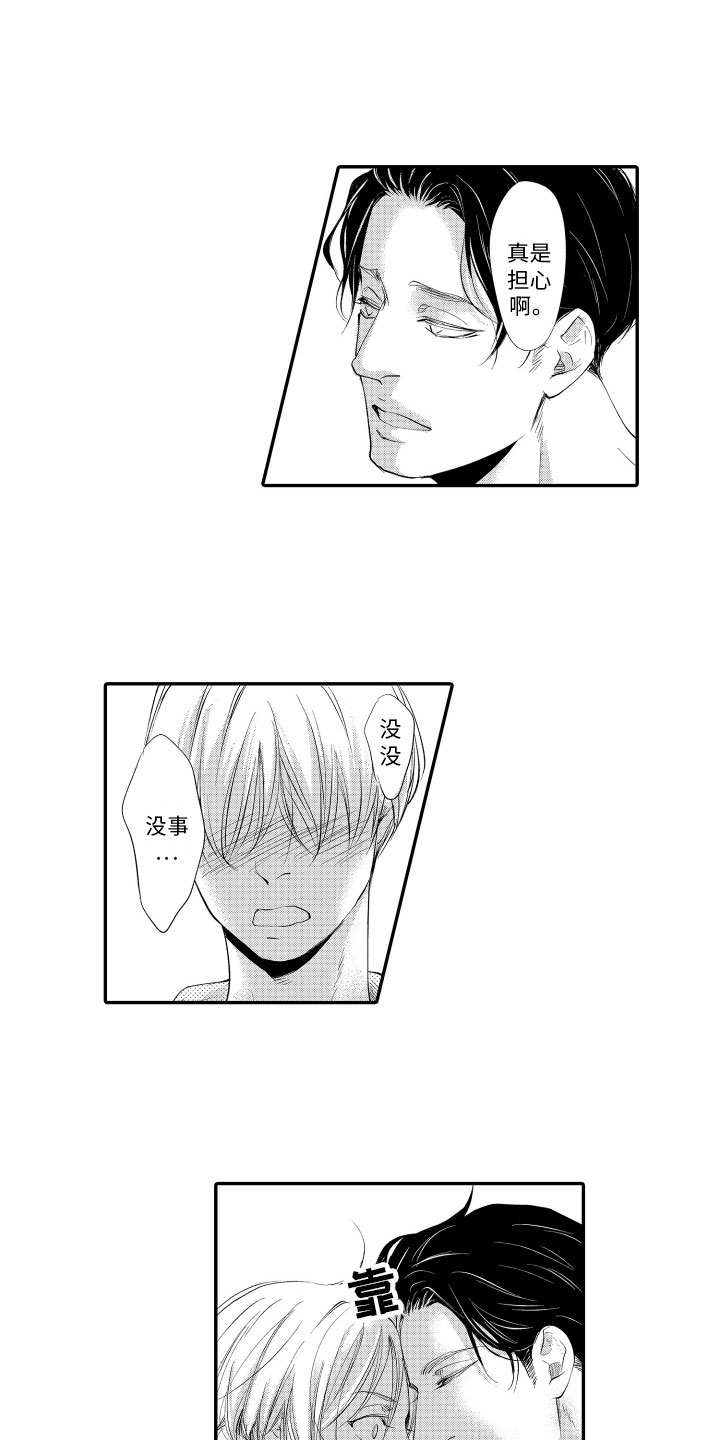 第10章：亲密9