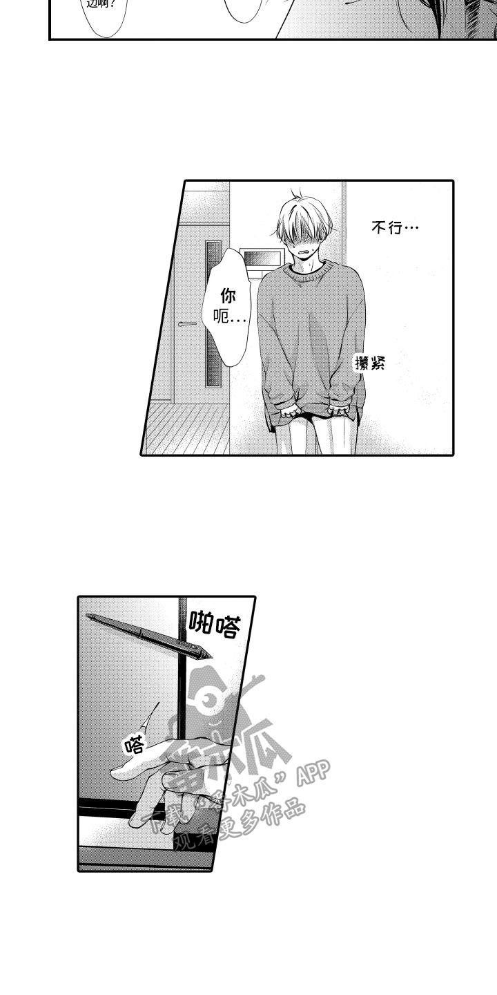 第8章：邀请1