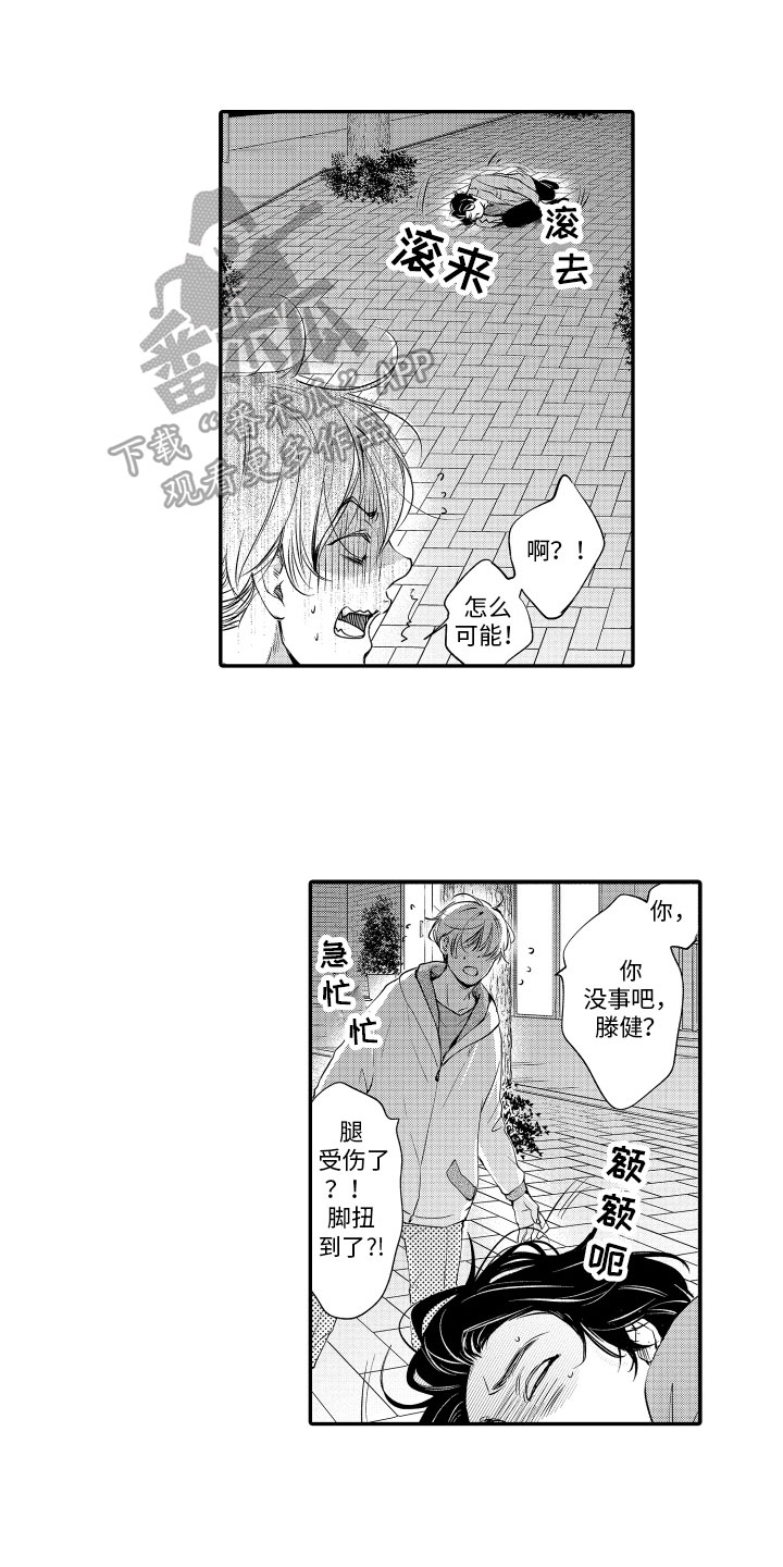 第18章：表白0