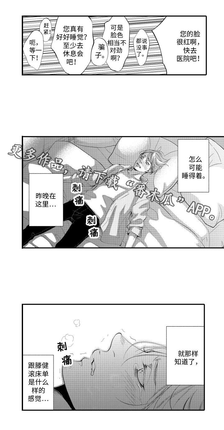 第8章：邀请14