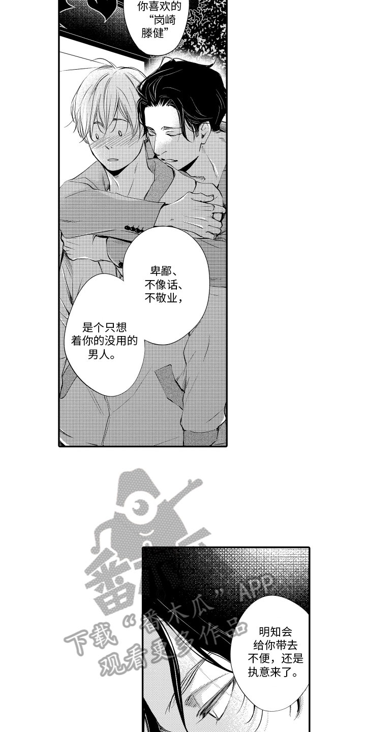 第18章：表白5