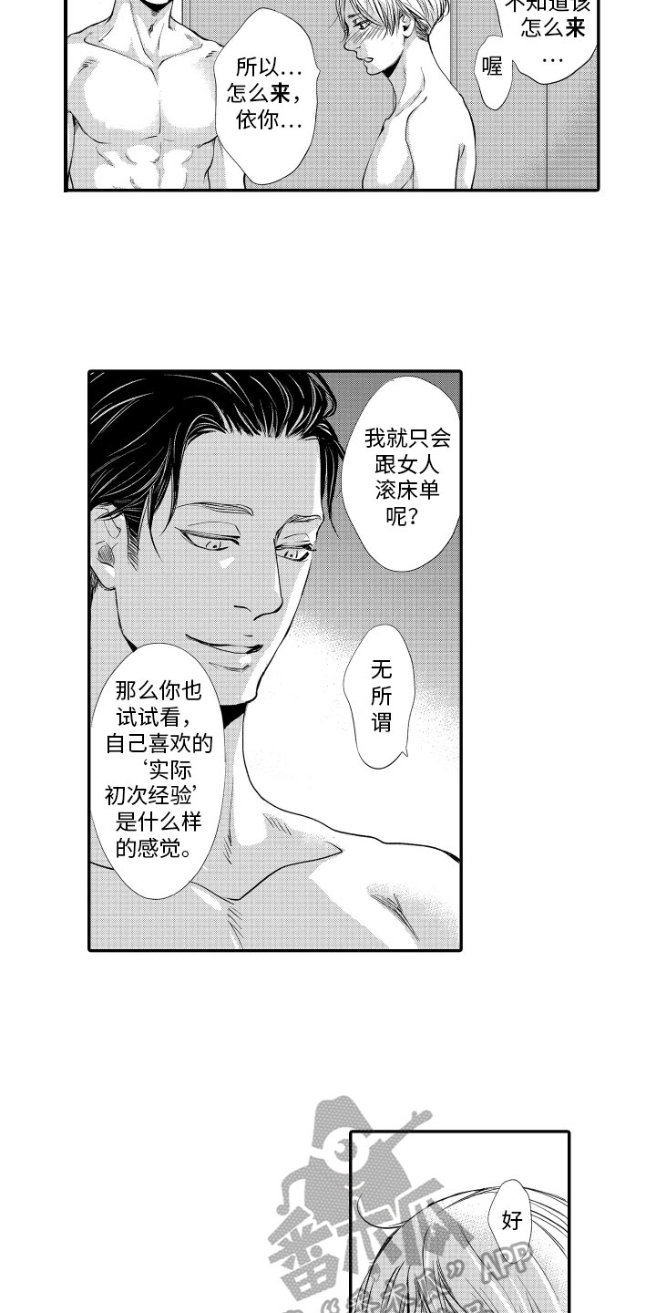 第8章：邀请9
