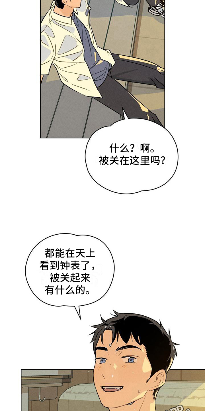 第17章：被困18