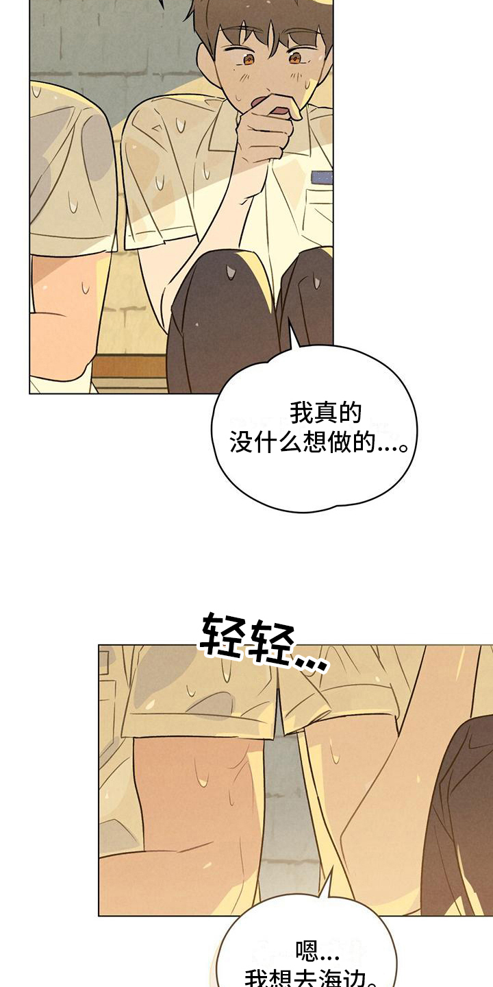 第18章：去海边11