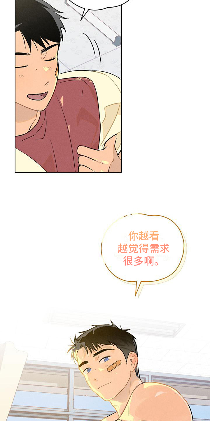 第11章：体育课12