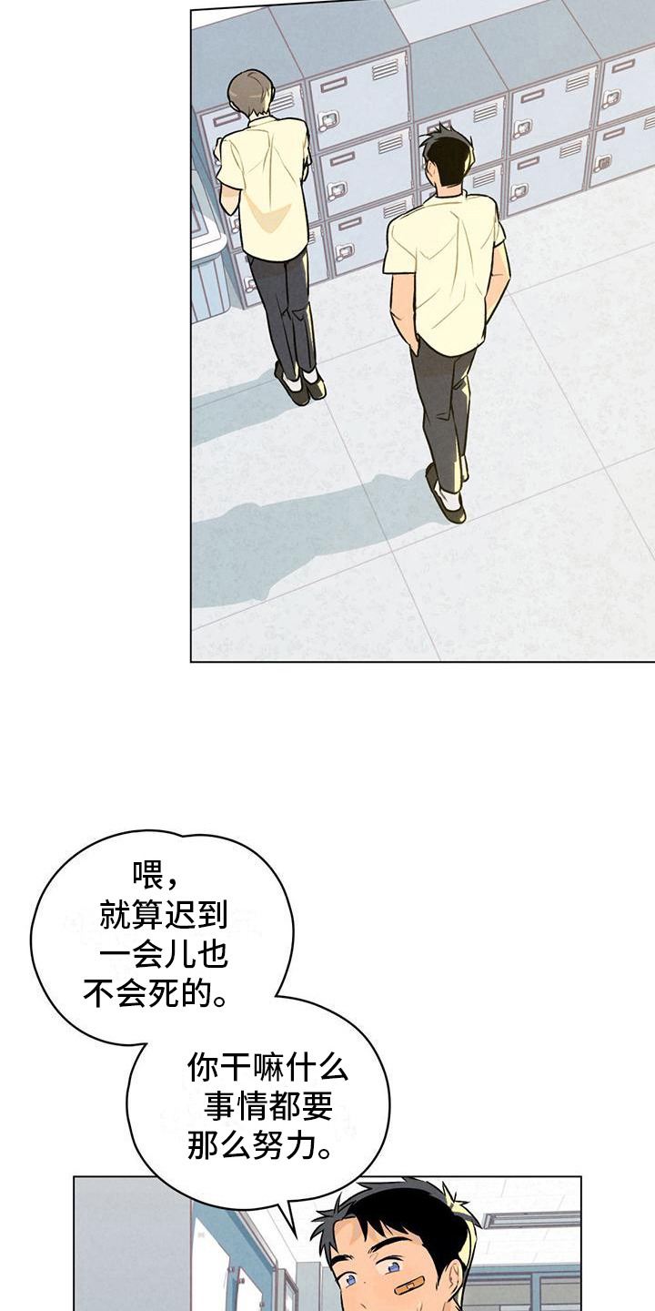 第11章：体育课9