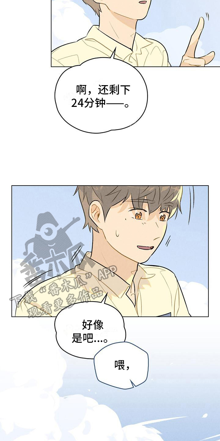 第10章：坦白5