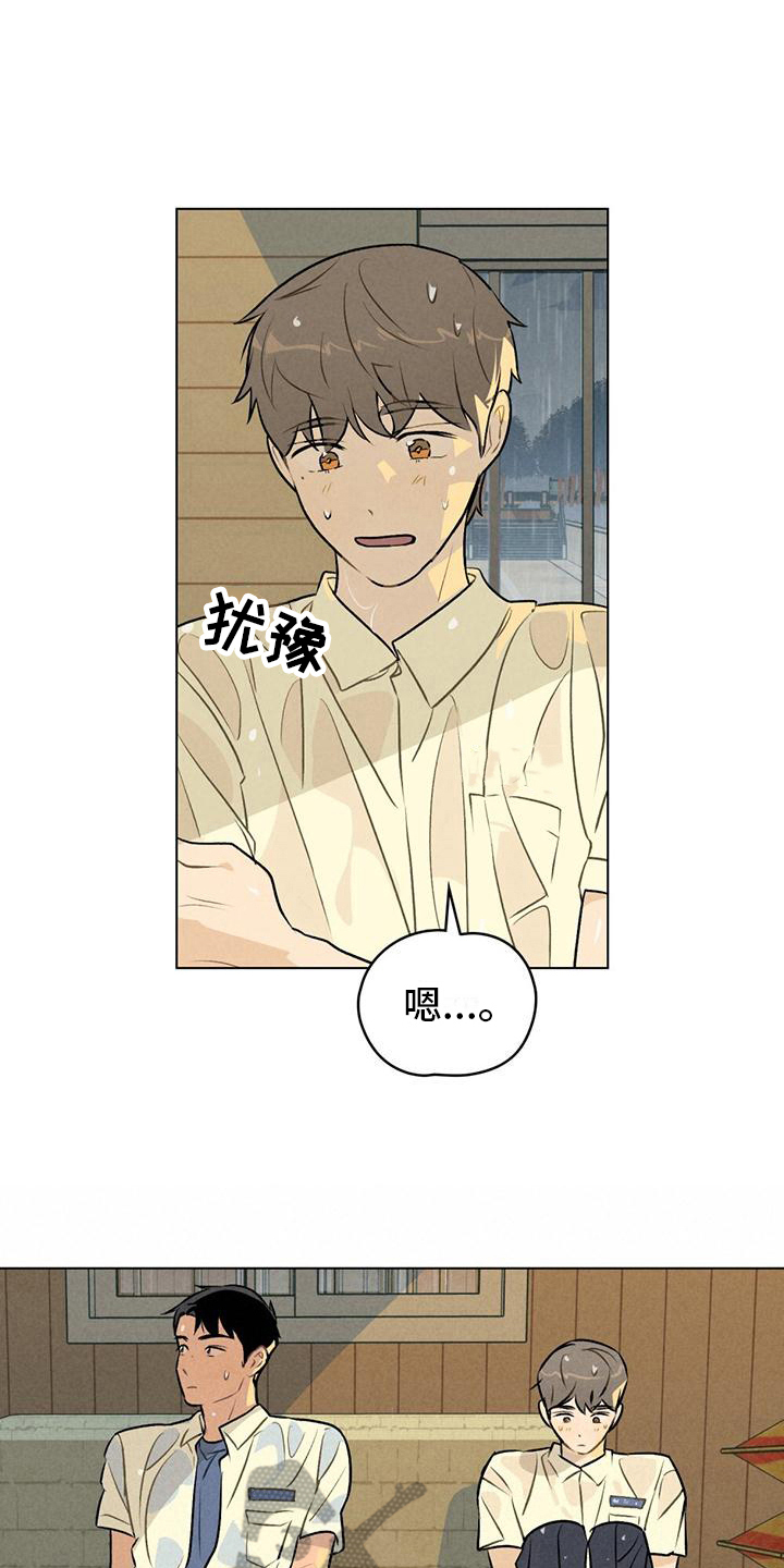 第17章：被困13