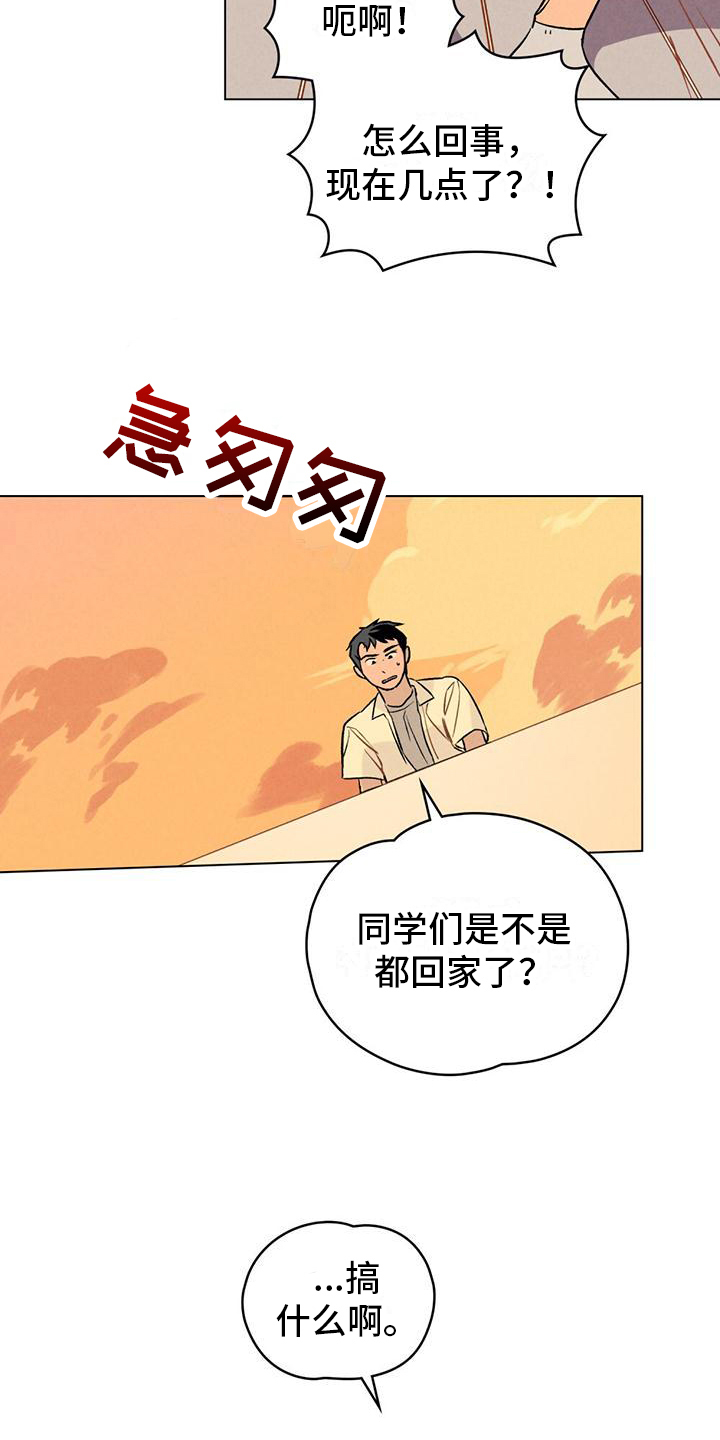 第2章：不要碰我10