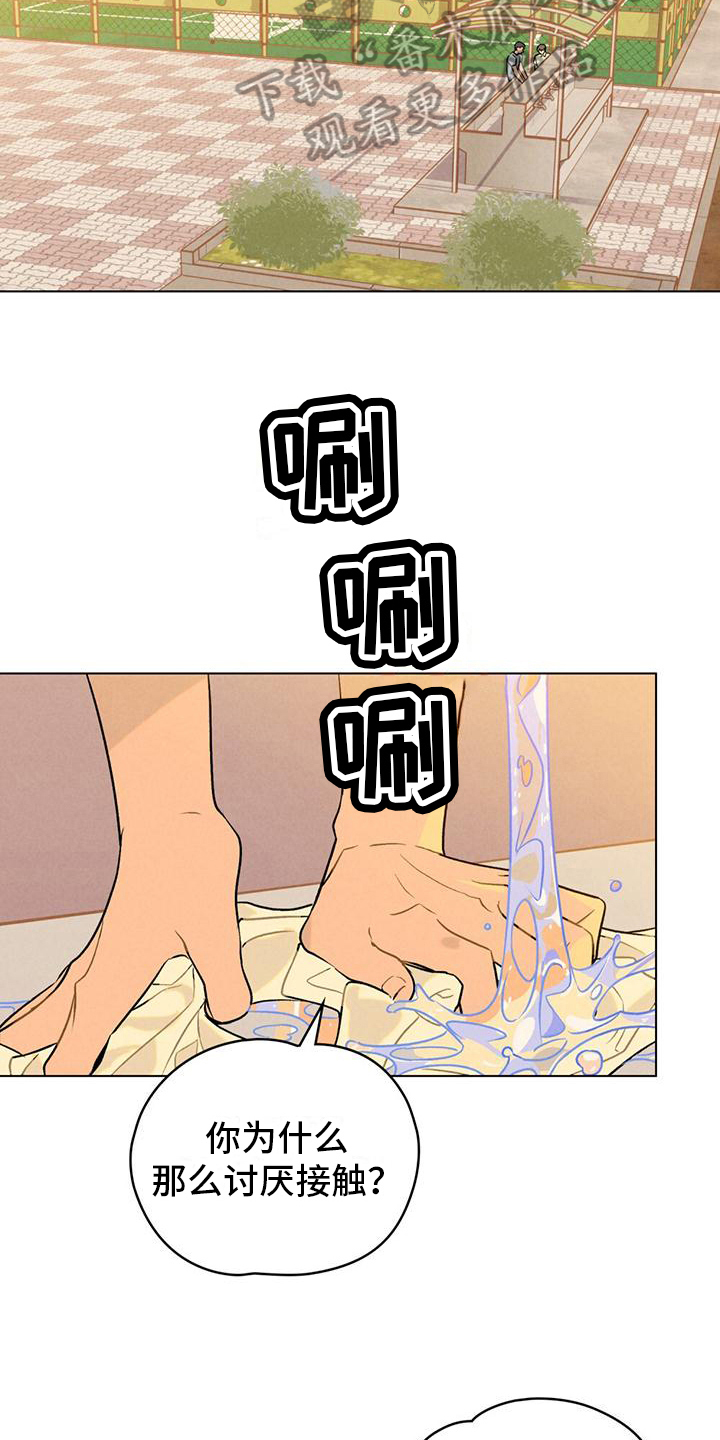 第7章：玩闹6