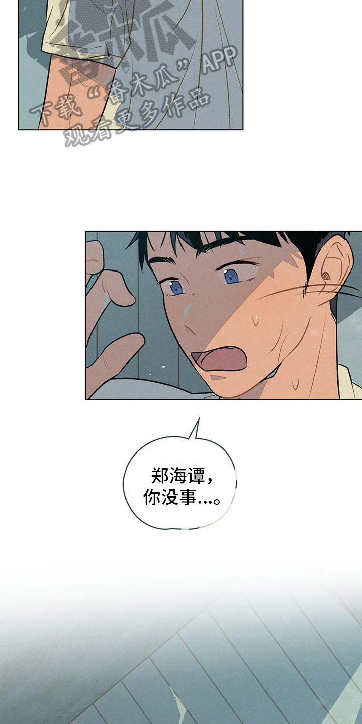 第16章：避雨15