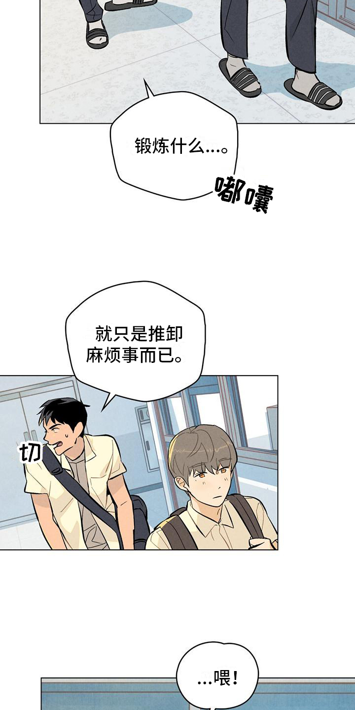 第1章：责罚14