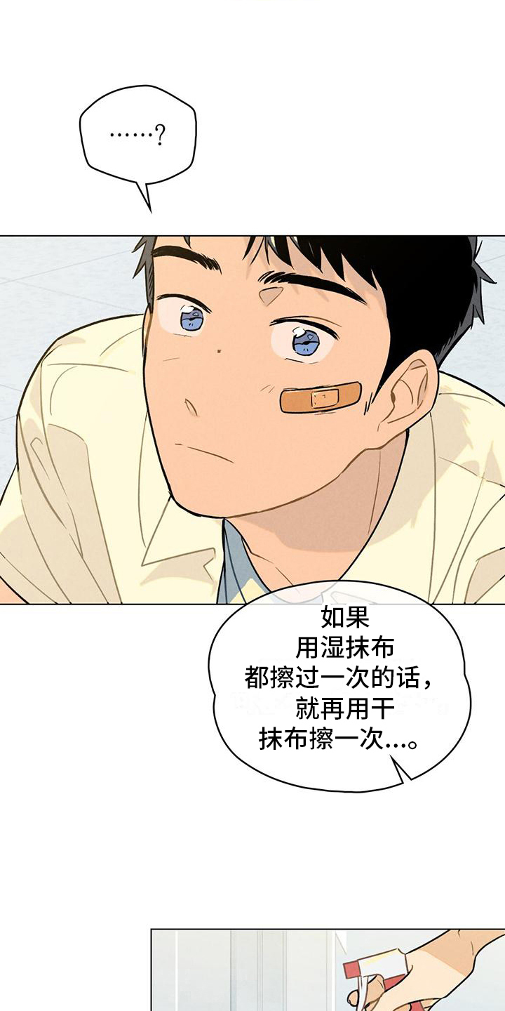 第6章：做卫生12