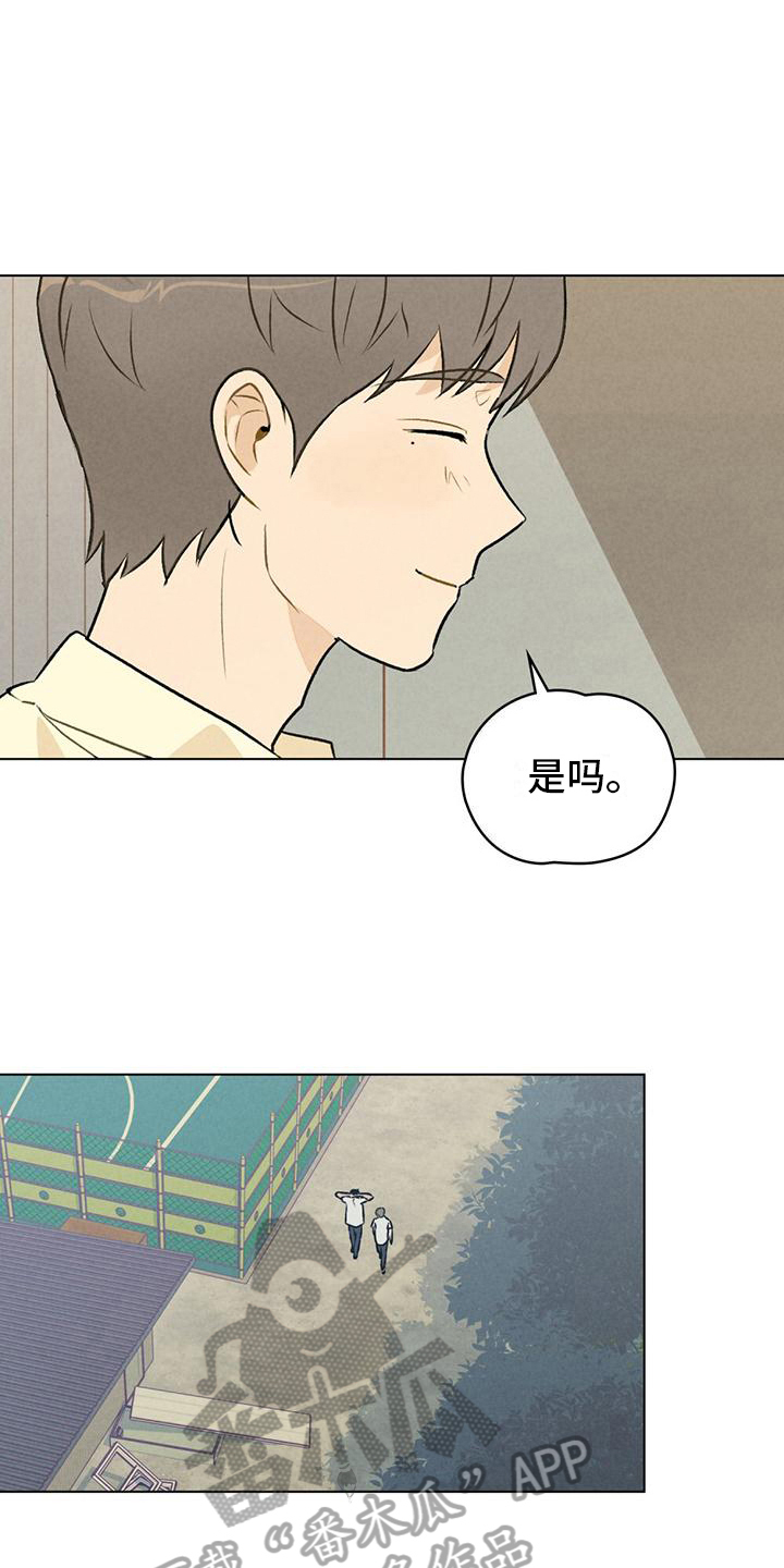 第16章：避雨9