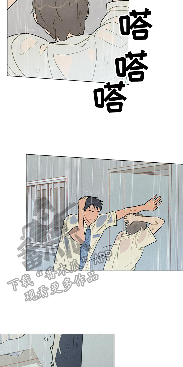 第16章：避雨12