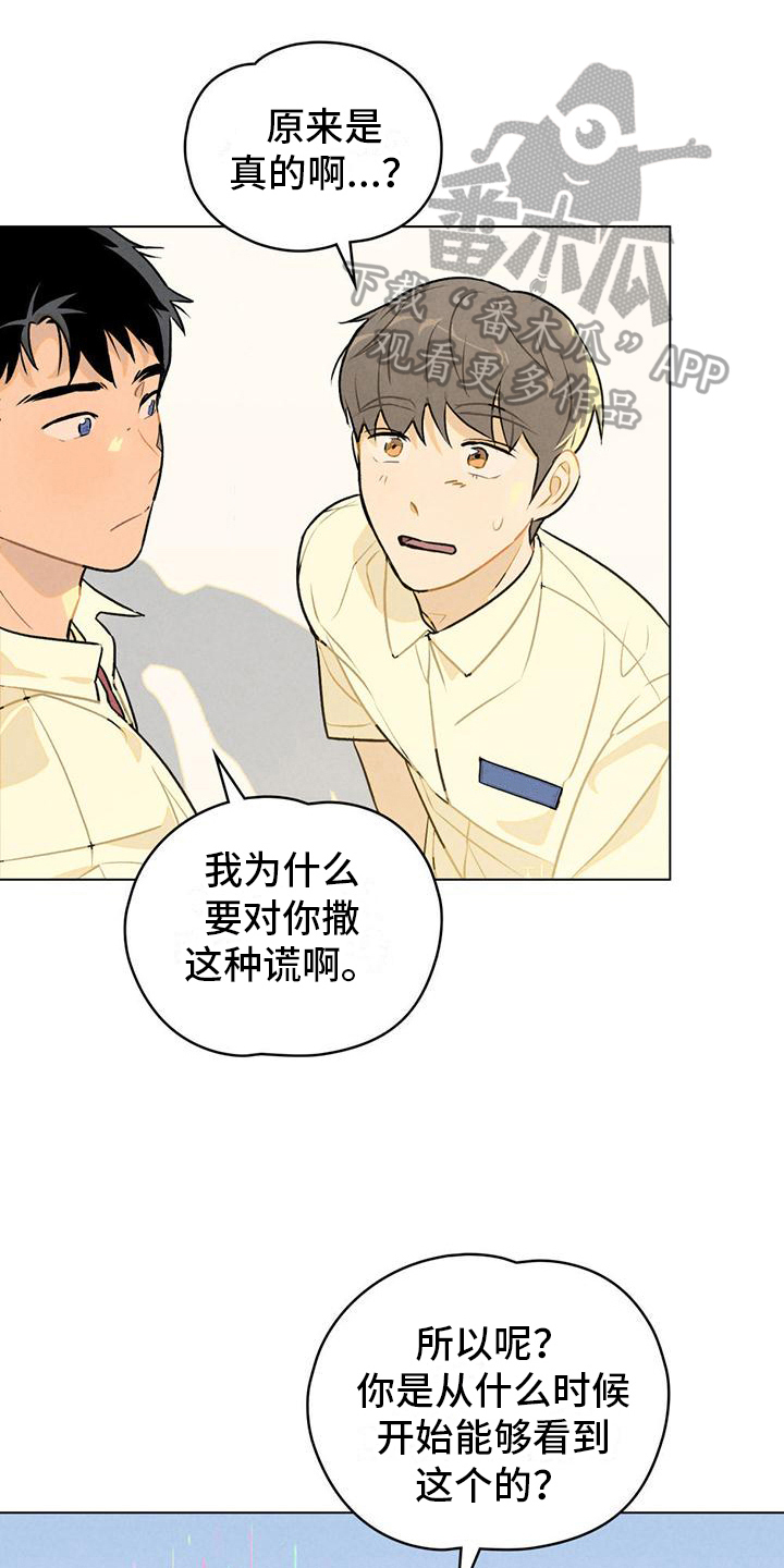 第10章：坦白13