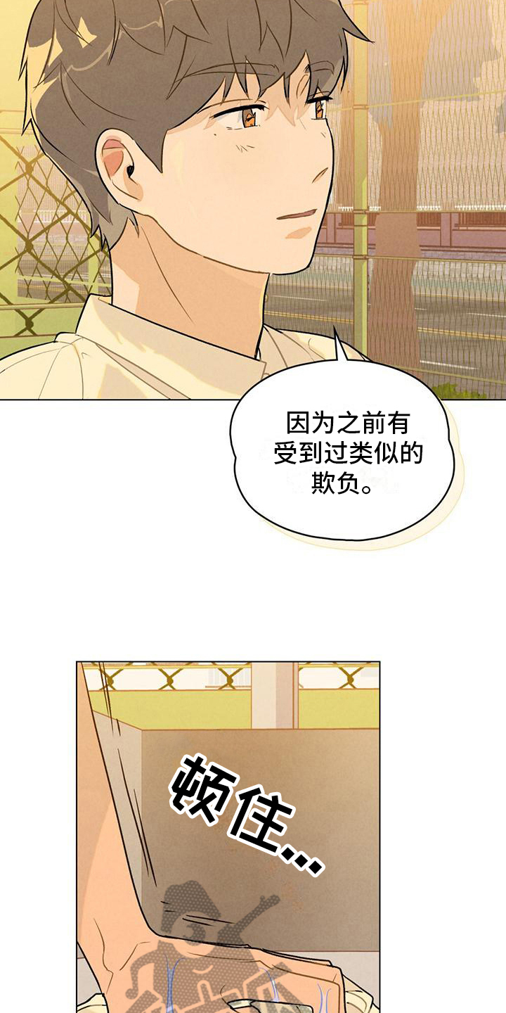 第7章：玩闹8
