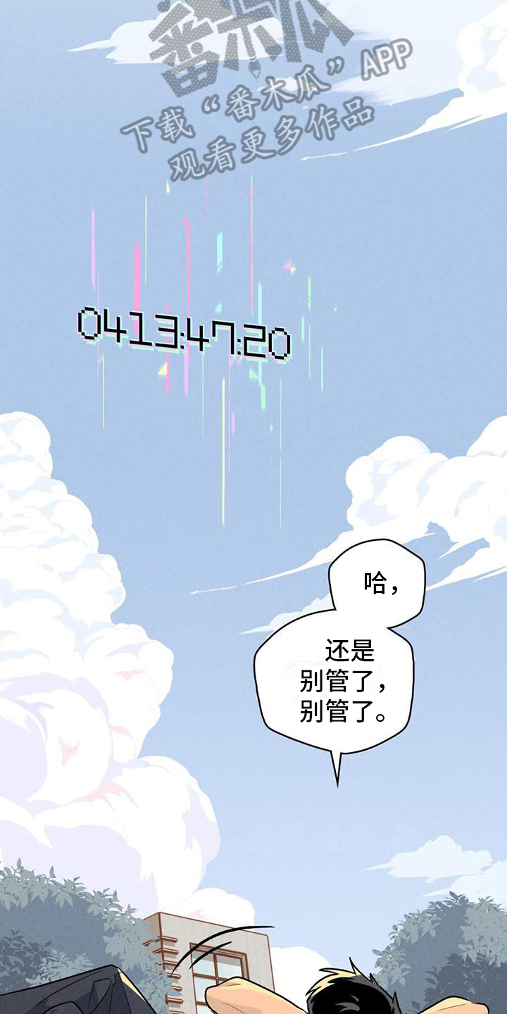 第5章：等待3