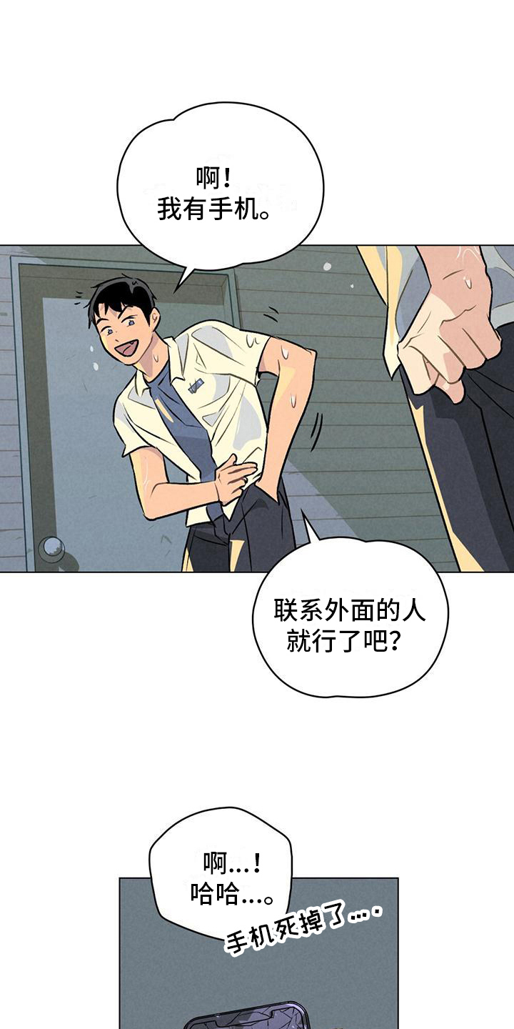 第17章：被困7