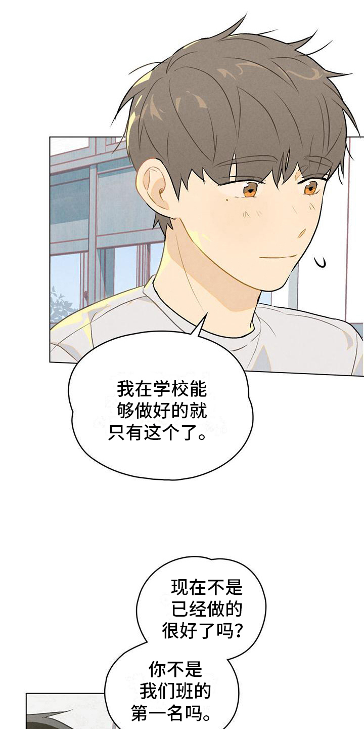 第11章：体育课11