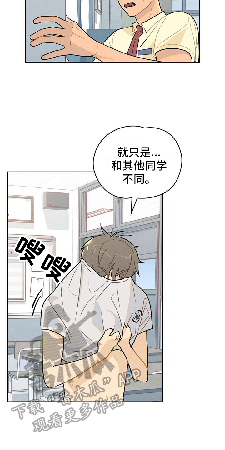第11章：体育课10