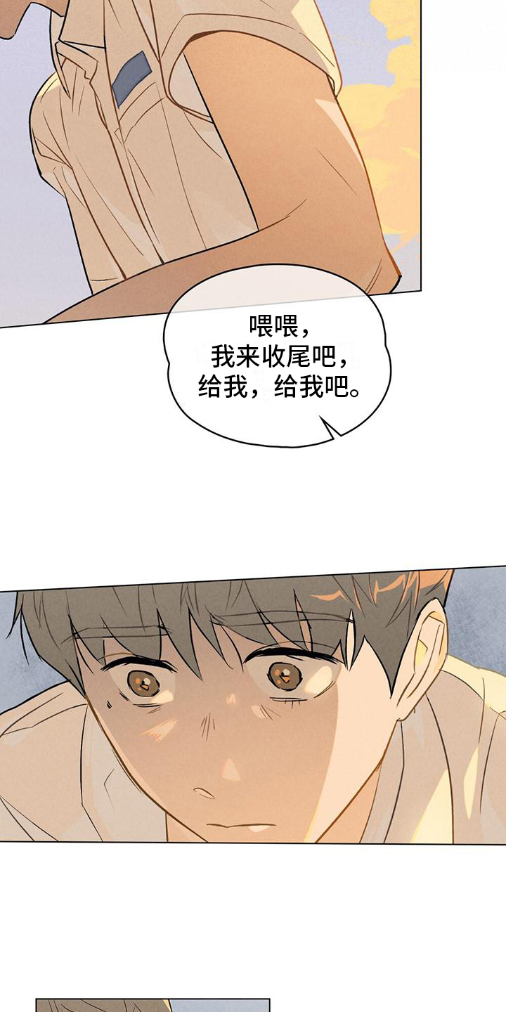 第2章：不要碰我16