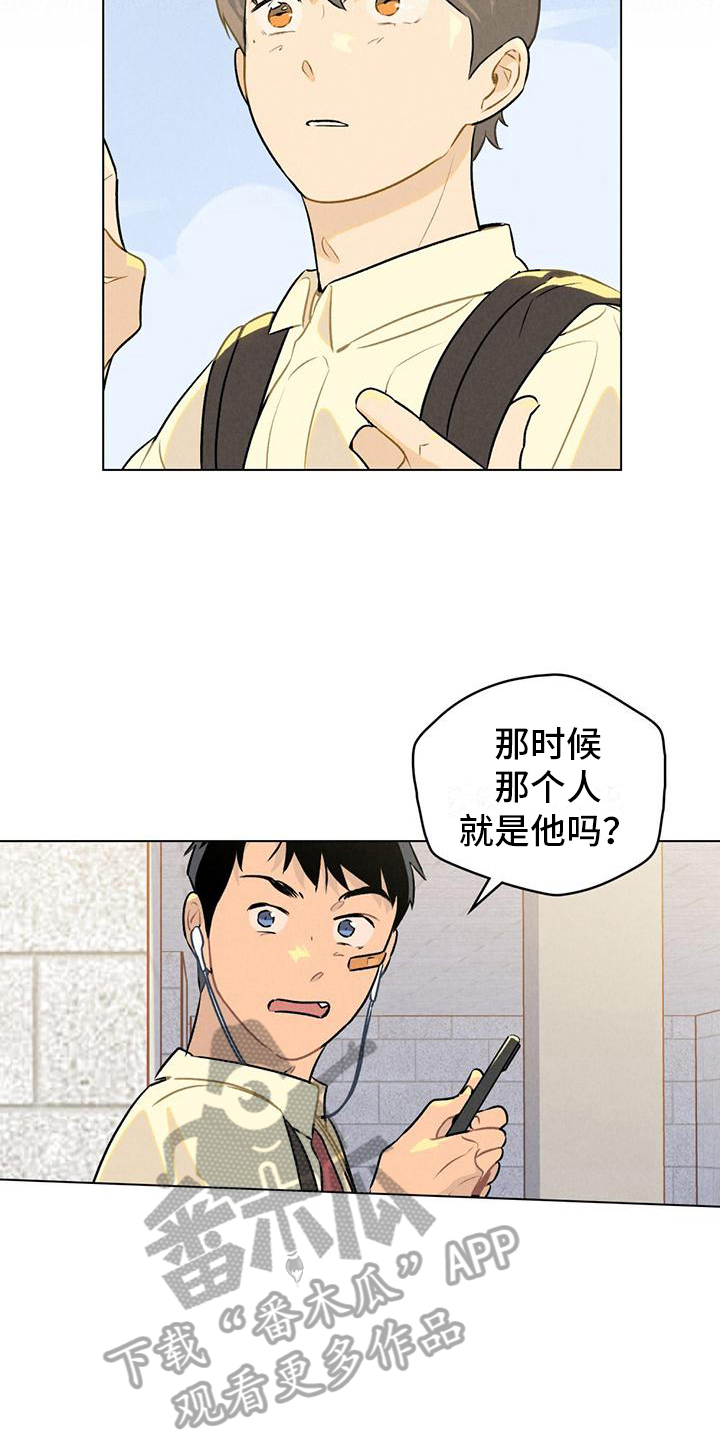 第8章：猜测11