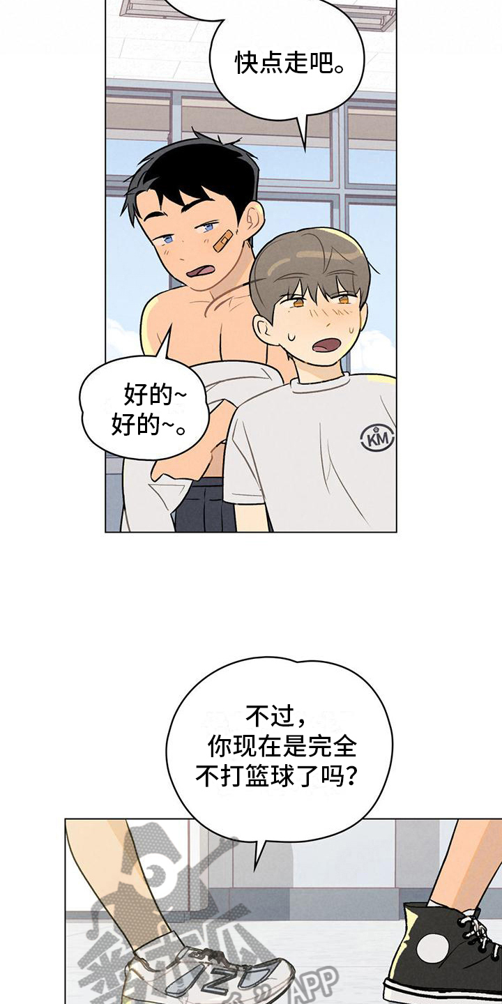 第11章：体育课15