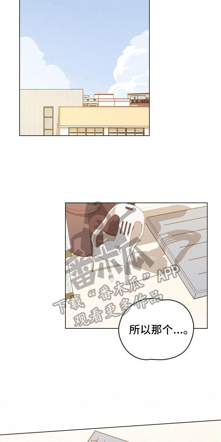 第10章：坦白15