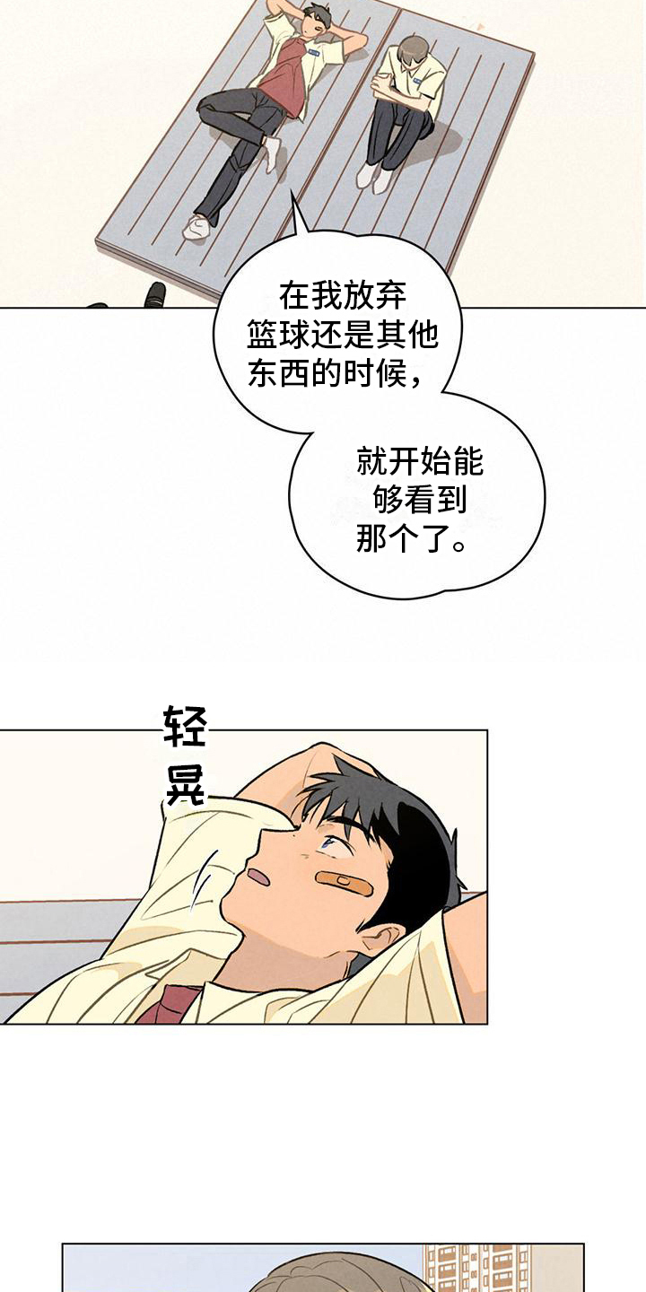 第10章：坦白16