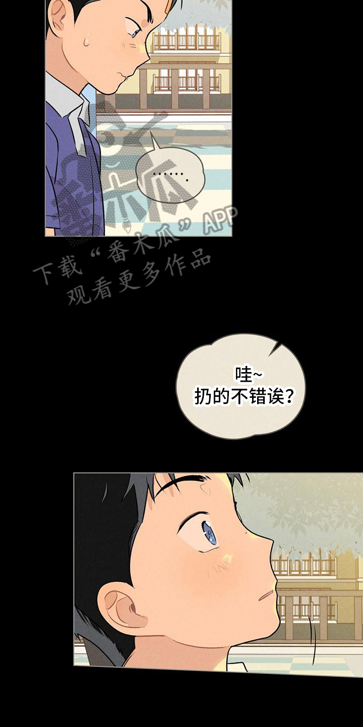第14章：篮球的记忆5