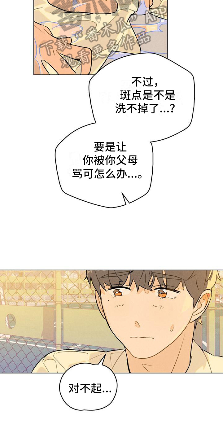 第7章：玩闹9