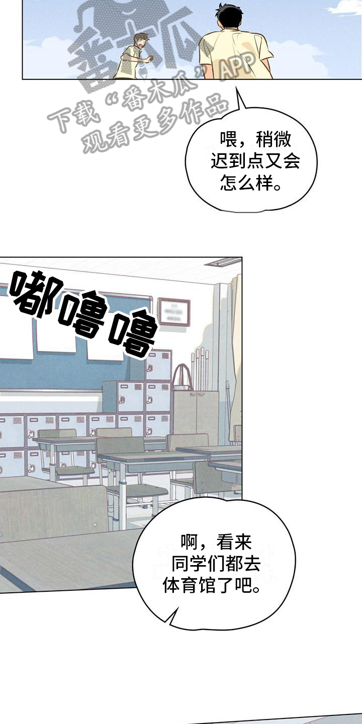 第11章：体育课8